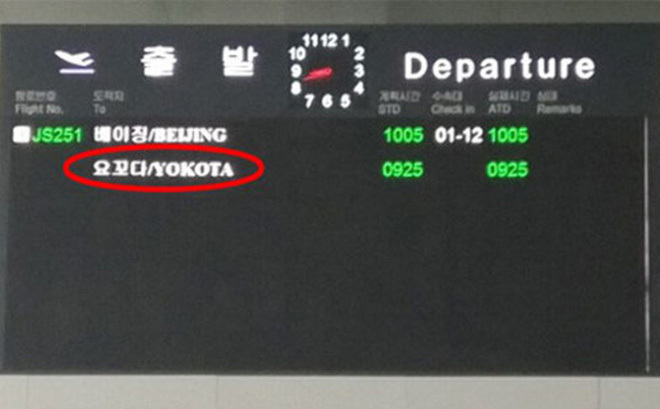 Đằng sau chuyến bay bí ẩn không số hiệu từ Bình Nhưỡng đến căn cứ không quân Mỹ