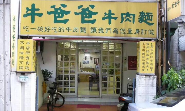 Đài Loan: 7 triệu một bát mỳ bò vẫn phải đặt trước