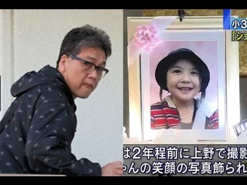 Vụ bé Nhật Linh bị sát hại ở Nhật: Nghi phạm sắp bị đem ra xét xử