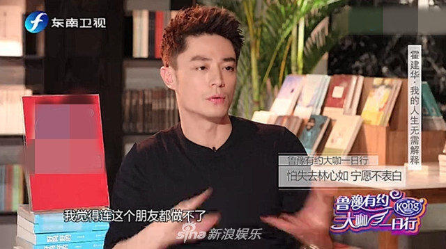 Hoắc Kiến Hoa lần đầu thừa nhận bị khán giả quay lưng sau khi kết hôn với Lâm Tâm Như