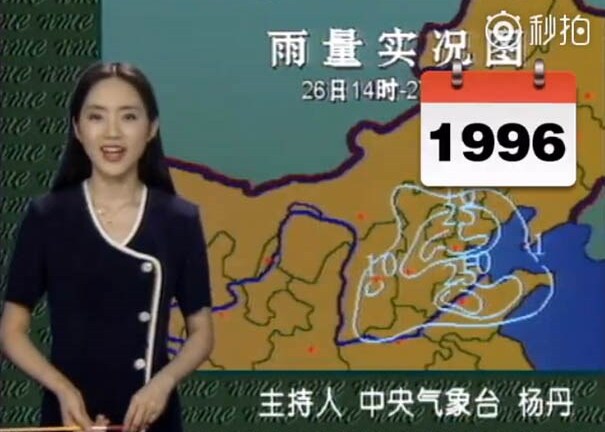 Ngạc nhiên 22 năm qua nữ MC Trung Quốc không hề già đi