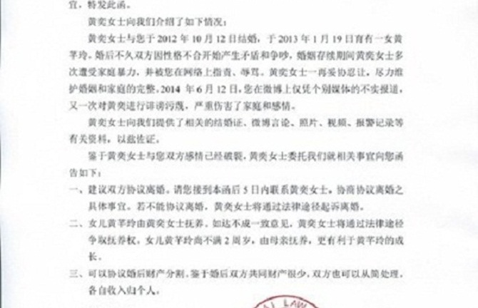 Vợ chồng Huỳnh Dịch chính thức ly hôn sau scandal clip nóng