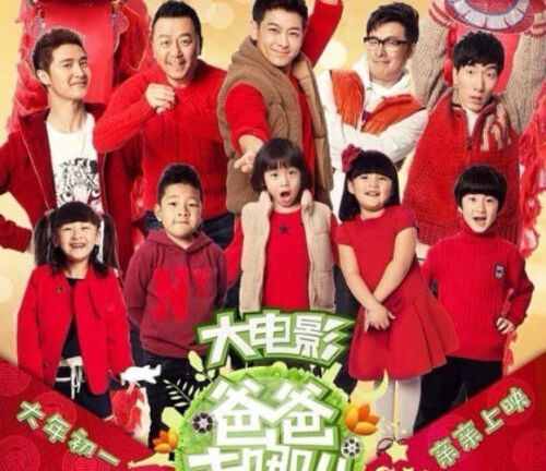 Bố con sao Hoa kiếm bộn tiền nhờ 