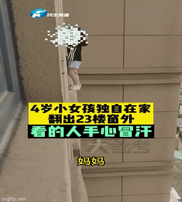 Tin tức đời sống ngày 29/8: Bé gái 4 tuổi đứng cheo leo ngoài cửa sổ tầng 23 chung cư