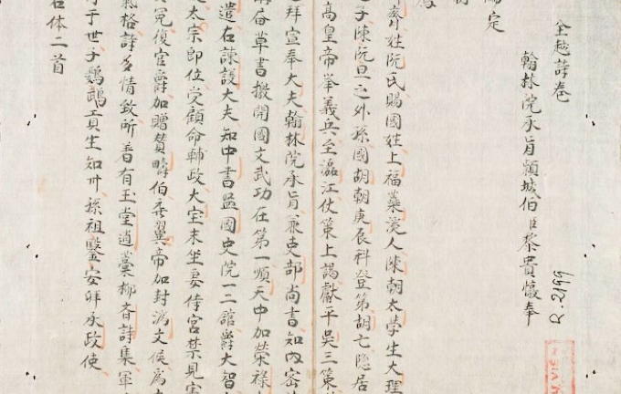 25 cuốn sách cổ 