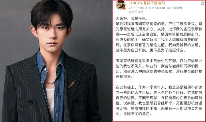 Dịch Dương Thiên Tỉ chính thức lên tiếng về scandal 