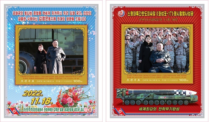 Triều Tiên ra mắt mẫu tem in hình con gái ông Kim Jong-un