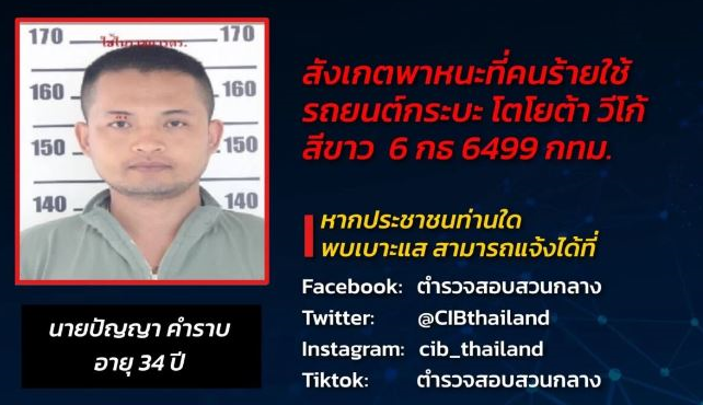 Vụ xả súng tại nhà trẻ Thái Lan: Nghi phạm đã tự sát