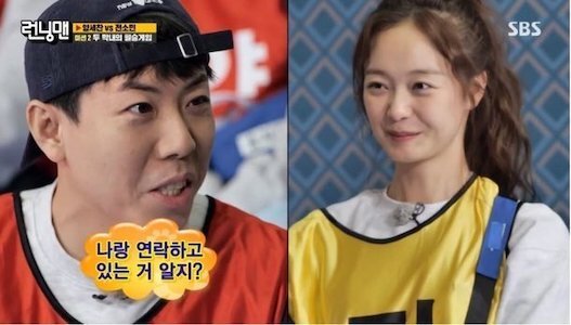Sao nam Running Man hứng 'gạch đá' vì nhắc đến bạn trai cũ của Jeon So Min