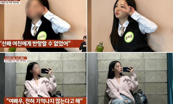 Song Ha Yoon thừa nhận bị chuyển trường vì bạo lực học đường