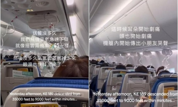 Máy bay rơi hơn 8.000m trong 15 phút, hành khách kể lại trải nghiệm kinh hoàng