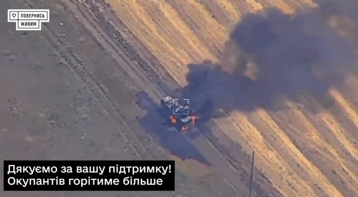 Trúng pháo phản lực Ukraine, 