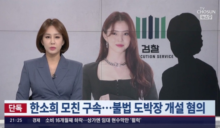 Vụ mẹ nữ diễn viên Han So Hee bị bắt: Hé lộ nguyên nhân