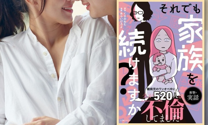 Vợ phát hiện chồng 