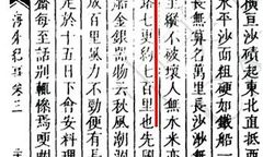 Chủ quyền Hoàng Sa, Trường Sa của Việt Nam qua chứng cứ từ Trung Quốc