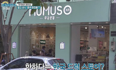 Vụ Mumuso: Bộ Công thương khẳng định chưa cấp phép nhượng quyền thương mại 