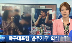  Lộ clip thác loạn với gái thoát y của cầu thủ Hàn Quốc