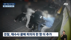 Công bố video vụ sao nam bị hành hung tới tử vong vì cố bảo vệ con trai mắc tự kỷ