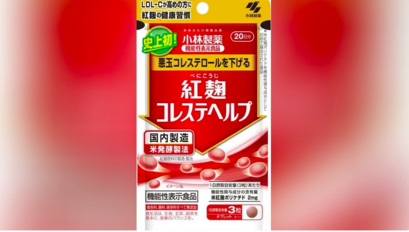Kobayashi đã thu hồi các sản phẩm chứa chất beni-koji, sau khi nhận được báo cáo về nhiều trường hợp bị bệnh. Ảnh: Kobayashi.