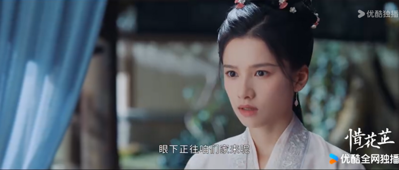 Biểu cảm của Hoa Chỉ khi nghe tin Bạch chưởng quầy mang sính lễ đến nhà mình.