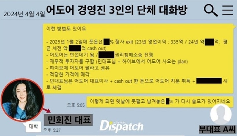 Dispatch tiết lộ tin nhắn về kế hoạch chiếm quyền của ban giám đốc ADOR. Lời cảm thán "Daebak" (tuyệt vời) Min Hee Jin khiến netizen chỉ trích vì thái độ "ăn cháo đá bát".