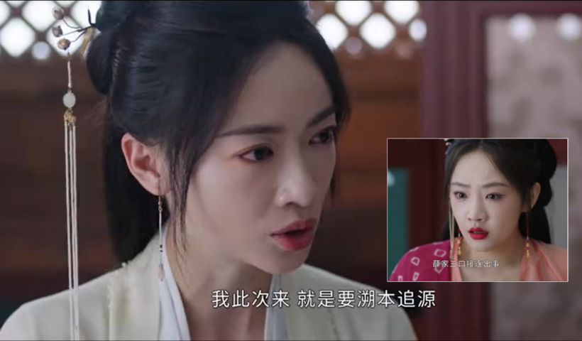 Khương Lê tìm gặp một cô gái vì chuyện 3 người Tiết gia gặp chuyện.