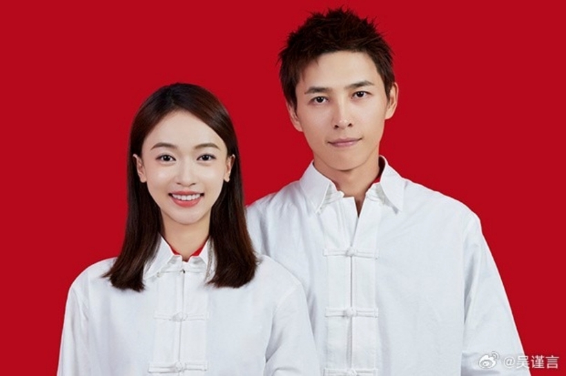 Ngô Cẩn Ngôn và Hồng Nghiêu thông báo đã kết hôn. Ảnh: Weibo