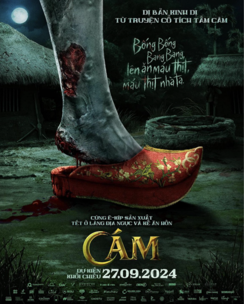 Poster của bộ phim Cám.