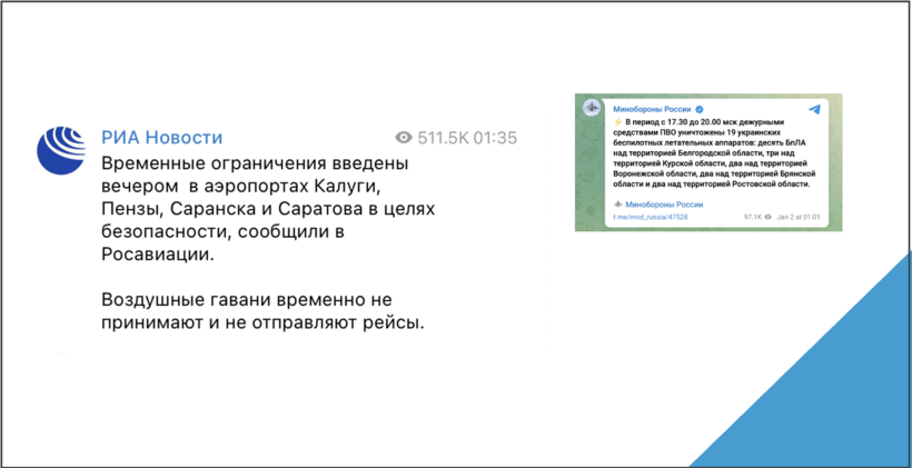 Bản tin của hãng thông tấn Liên bang Nga RIA Novosti về việc tạm dừng hoạt động của một số sân bay và thông báo của Bộ Quốc phòng Liên bang Nga về việc UAV Ukraine tấn công vào lãnh thổ nước này.
