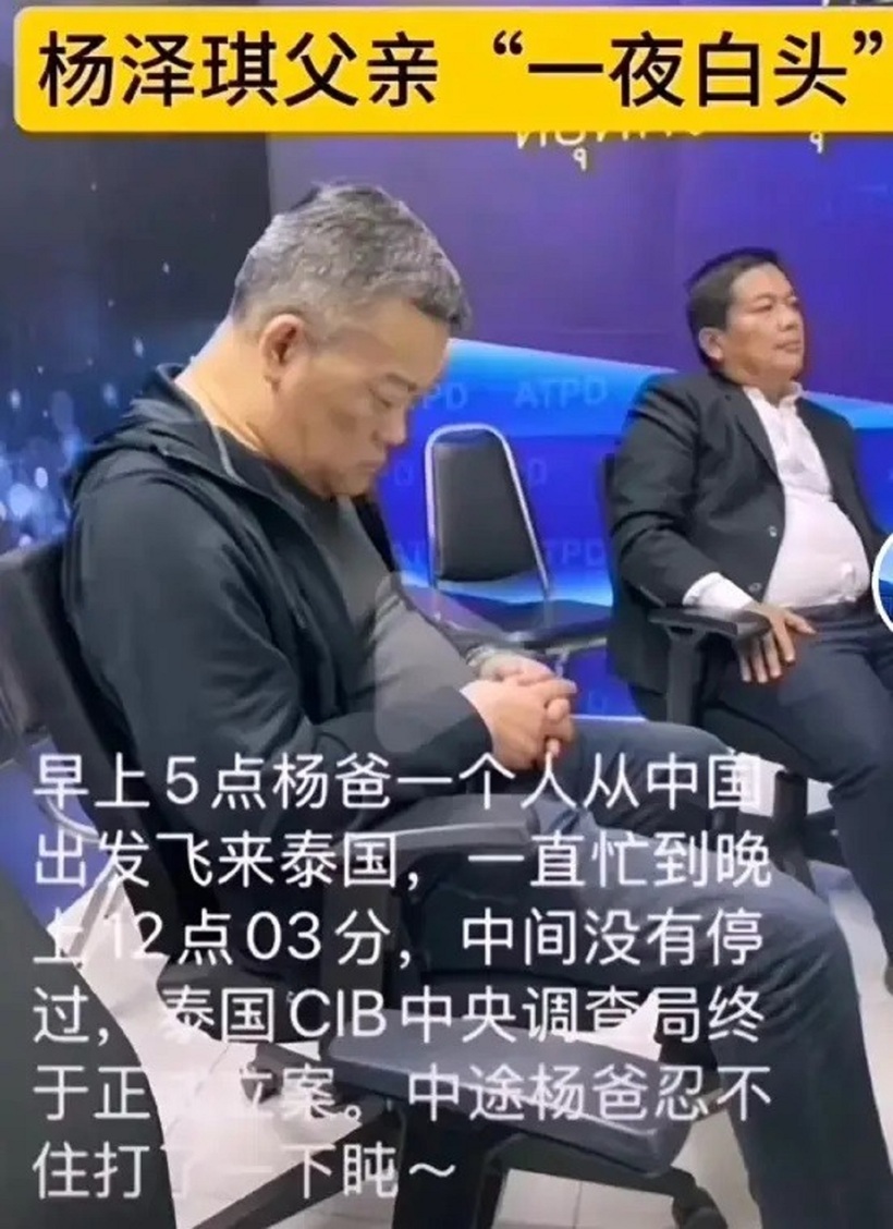 Cha Dương tóc trắng sau một đêm. Nhờ nỗ lực của ông, Cục điều tra của Thái Lan đã chính thức mở vụ án vào ngày 5/1