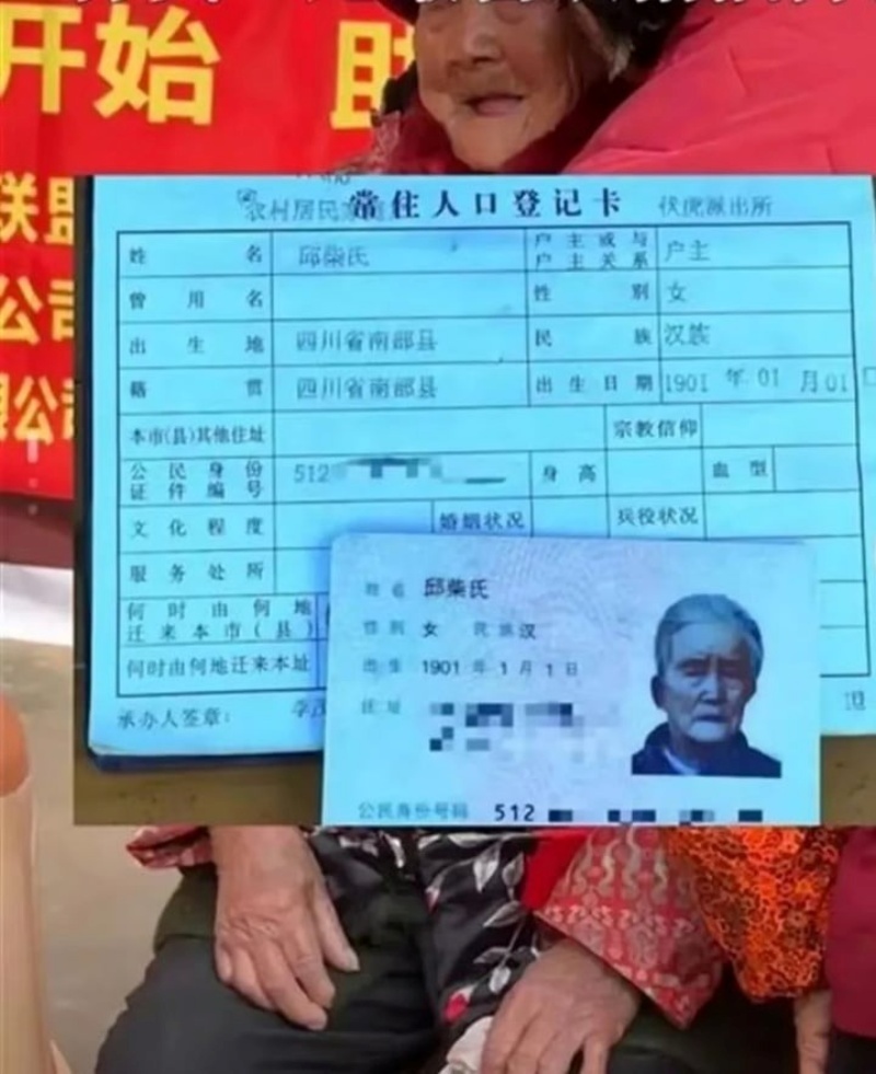 Ngày sinh của bà được ghi trên hộ khẩu. Ảnh: QQ.