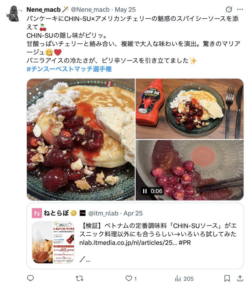 Không chỉ ăn kèm món mặn, Chinsu còn được thử kết hợp với món bánh pancake và được đánh giá có “vị cay quyến rũ”