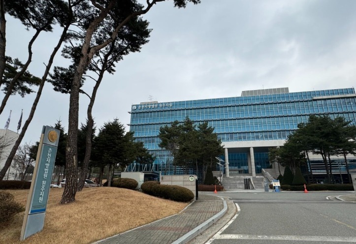 Tòa án quận Chuncheon, Hàn Quốc. Ảnh: Korea Herald.