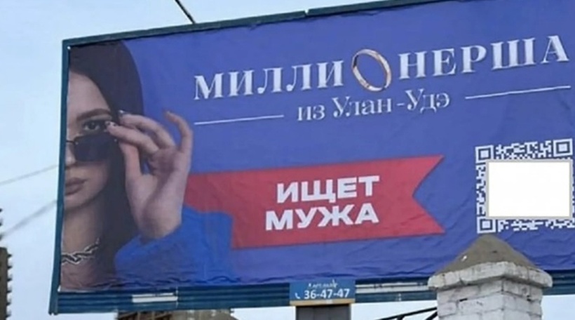 Cô gái đã thuê một bảng quảng cáo lớn ngay trong thành phố, đăng tải hình ảnh của mình kèm dòng chữ: "Một triệu phú đang tìm chồng". Ảnh: Thể thao và Văn hóa.