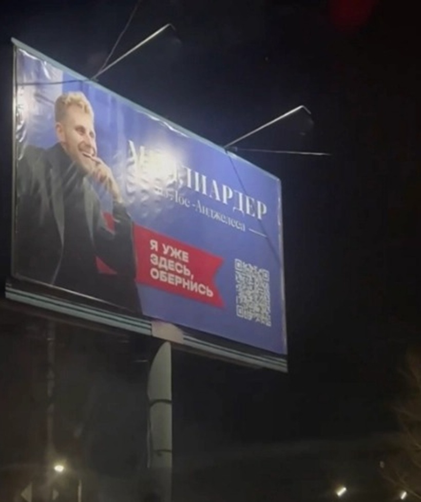 Serhii đã mua một bảng quảng cáo ngay phía sau biển quảng cáo của Maria, cũng đăng ảnh bản thân. Ảnh: Thể thao Văn hóa.