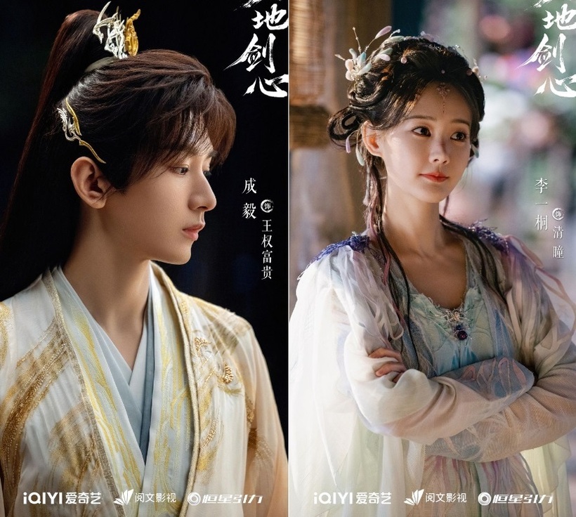 Vương Quyền Phú Quý (Thành Nghị thủ vai) và nàng yêu tinh nhện Thanh Đồng (Lý Nhất Đồng thủ vai).