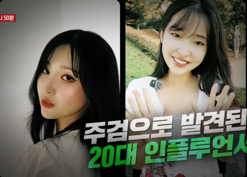 Nữ diễn viên, influencer Yoon Ji Ah.