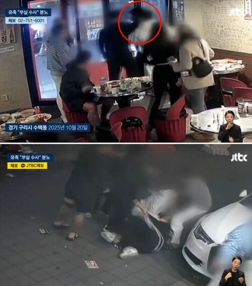 Kim Chang Min bị nhóm nam giới hành hung từ trong quán cho tới ngoài đường. Ảnh: JTBC.