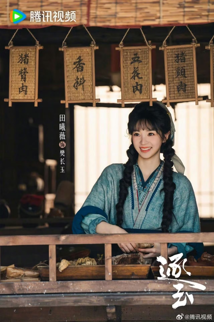 Phàn Trường Ngọc được miêu tả có má lúm đồng tiền, ngoại hình nhỏ nhắn, xinh đẹp nhưng chứa sức lực phi phàm, thì Điền Hi Vi có đồng điếu, cũng là một "mỹ nhân lực điền" của C-Biz. Ảnh: Sina