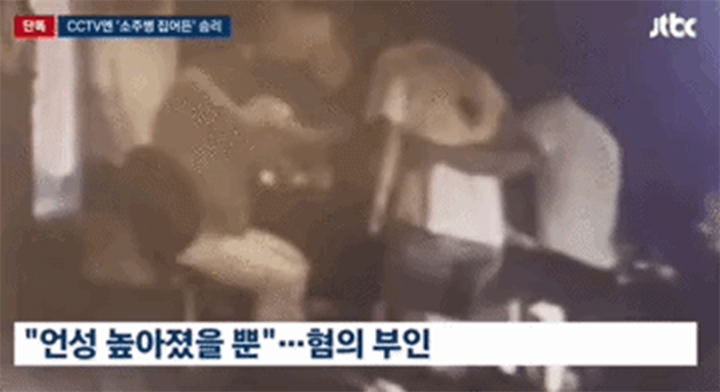 Đoạn CCTV cho thấy cựu thành viên BIGBANG đã vung chai rượu, "tương tác" với người đàn ông. Ảnh: JTBC.